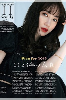 Haruna Kojima 小嶋陽菜, MAQUIA マキア Magazine 2023.02(5P)