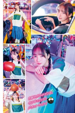 Rina Watanabe 渡辺莉奈, Young Magazine 2023 No.23 (ヤングマガジン 2023年23号)(6P)