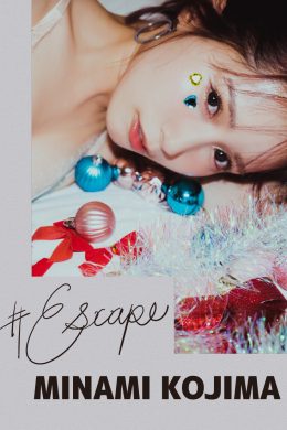 Minami Kojima 小島みなみ, 写真集 #Escape Set.04