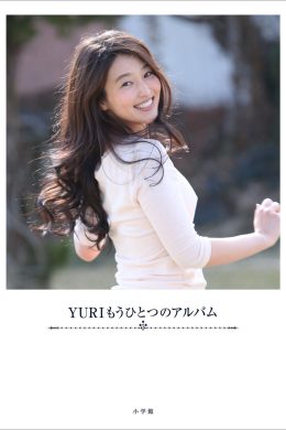 YURI, 週刊ポストデジタル写真集 「もうひとつのアルバム」 Set.04