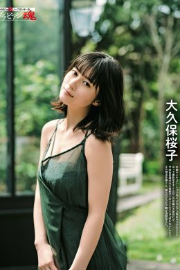 Sakurako Okubo 大久保桜子, Weekly SPA! 2023.05.09 (週刊SPA! 2023年5月9日号)
