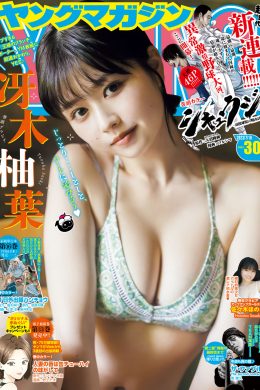Yuzuha Saeki 冴木柚葉, Young Magazine 2023 No.30 (ヤングマガジン 2023年30号)