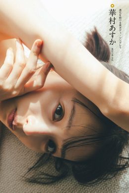 Asuka Hanamura 華村あすか, 別冊SPA! 旬撮GIRL 2023 VOL.14