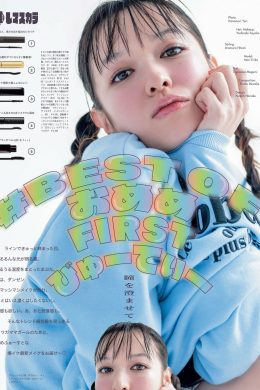 Erika Mori 森絵梨佳, aR (アール) Magazine 2023.04