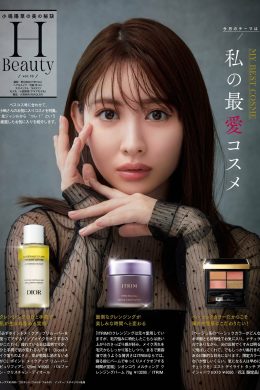 Haruna Kojima 小嶋陽菜, MAQUIA マキア Magazine 2023.02