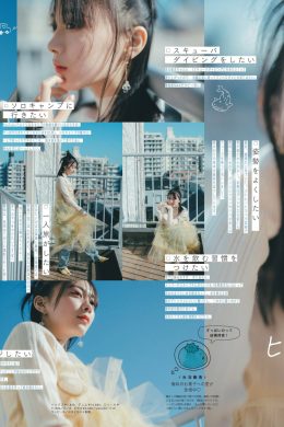 Hikaru Morita 森田ひかる, aR (アール) Magazine 2023.04