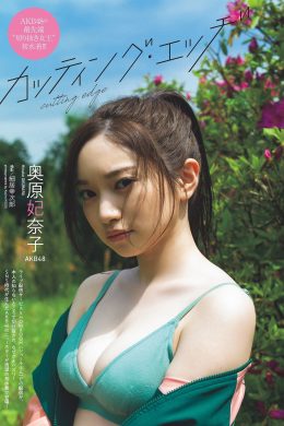 Hinako Okuhara 奥原妃奈子, Weekly Playboy 2023 No.28 (週刊プレイボーイ 2023年28号)
