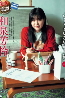 Karen Izumi 和泉芳怜, Weekly SPA! 2023.04.25 (週刊SPA! 2023年4月25日号)