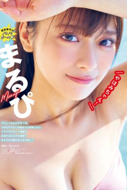MARUPI まるぴ, Young Magazine Gekkan 2023 No.02 (月刊ヤングマガジン 2023年2号)