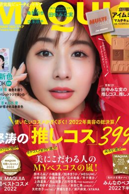 Minami Tanaka 田中みな実, MAQUIA マキア Magazine 2023.02