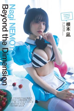 Nagi Nemoto 根本凪, Weekly Playboy 2023 No.24 (週刊プレイボーイ 2023年24号)