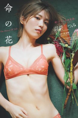 Natsumi Hashiba 羽柴なつみ, Weekly Playboy 2023 No.21 (週刊プレイボーイ 2023年21号)