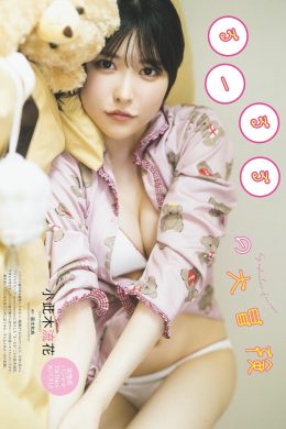 Ruka Okonogi 小此木流花, Weekly Playboy 2023 No.28 (週刊プレイボーイ 2023年28号)