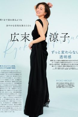 Ryoko Hirosue 広末涼子, MAQUIA マキア Magazine 2023.02