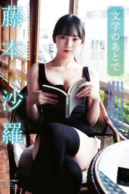 Sara Fujimoto 藤本沙羅, Young Magazine 2023 No.20 (ヤングマガジン 2023年20号)