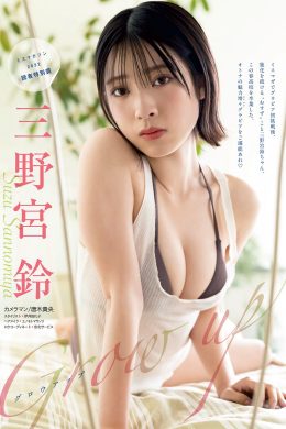 Suzu Sannomiya 三野宮鈴, Young Magazine 2023 No.19 (ヤングマガジン 2023年19号)