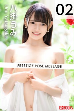 Umi Yatsugake 八掛うみ, プレステージ出版（写真集） [PRESTIGE POSE MESSAGE No.02] Set.01