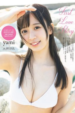 YAMI ヤミ, Weekly Playboy 2023 No.18 (週刊プレイボーイ 2023年18号)