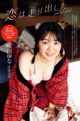 Yuna Sakita 咲田ゆな, Weekly Playboy 2023 No.15 (週刊プレイボーイ 2023年15号)