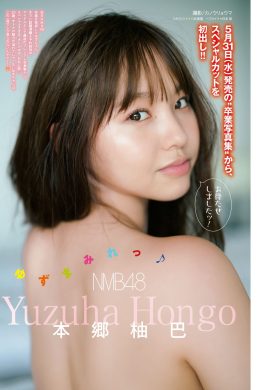 Yuzuha Hongo 本郷柚巴, Young Magazine 2023 No.20 (ヤングマガジン 2023年20号)