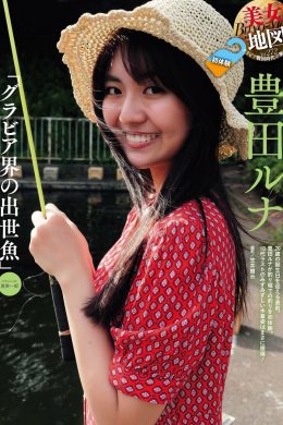 Runa Toyoda 豊田ルナ, Weekly SPA! 2023.08.01 (週刊SPA! 2023年8月1日号)