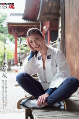 Aya Kusano 草野綾, Weekly SPA! 2023.08.08 (週刊SPA! 2023年8月8日号)