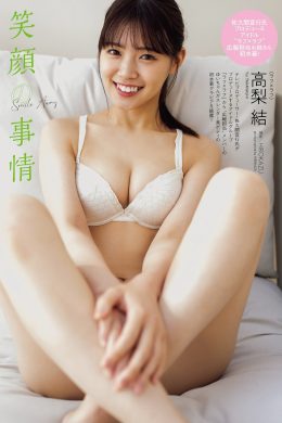 Yui Takanashi 高梨結, Weekly Playboy 2023 No.35 (週刊プレイボーイ 2023年35号)