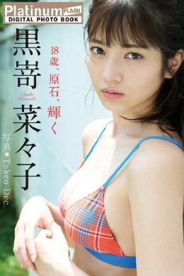 Nanako Kurosaki 黒嵜菜々子, FLASHデジタル写真集　「18歳、原石、輝く」 Set.01