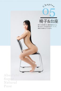 Umi Yatsugake 八掛うみ, ヌードポーズ写真集 絶対的スーパーナチュラルポーズブック Set.04