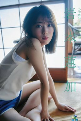 Renka Iwamoto 岩本蓮加, Ex-Taishu 2023.10 (EX大衆 2023年10月号)