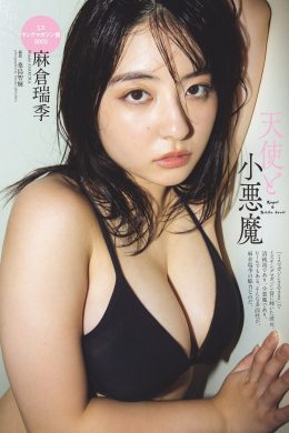 Mizuki Asakura 麻倉瑞季, Weekly Playboy 2023 No.43 (週刊プレイボーイ 2023年43号)