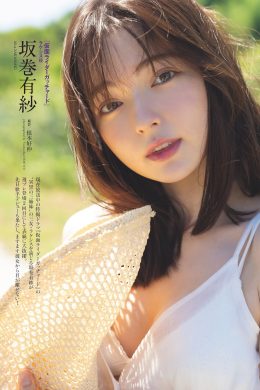Alisa Sakamaki 坂巻有紗, Weekly Playboy 2023 No.44 (週刊プレイボーイ 2023年44号)