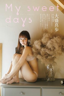 Maho Omori 大盛真歩, Weekly Playboy 2023 No.45 (週刊プレイボーイ 2023年45号)