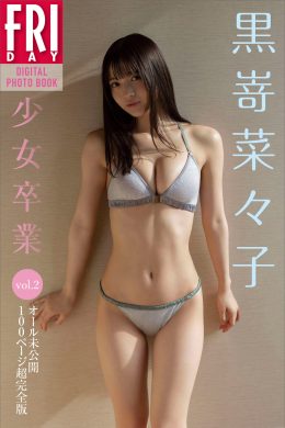 Nanako Kurosaki 黒嵜菜々子, ＦＲＩＤＡＹデジタル写真集 「少女卒業 Vol.2」 Set.02