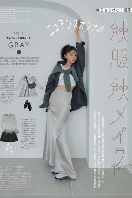 Seira Jonishi 上西星来, aR (アール) Magazine 2023.11