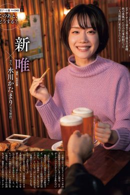 Yui Arata 新唯, Weekly SPA! 2023.11.14 (週刊SPA! 2023年11月14日号)