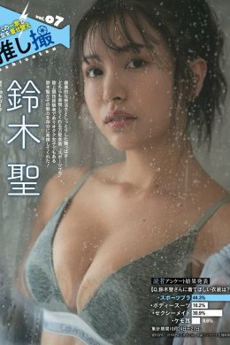 Takara Suzuki 鈴木聖, Weekly SPA! 2023.11.28 (週刊SPA! 2023年11月28日号)