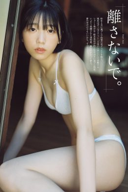 Miku Funai 船井美玖, Weekly Playboy 2023 No.51 (週刊プレイボーイ 2023年51号)