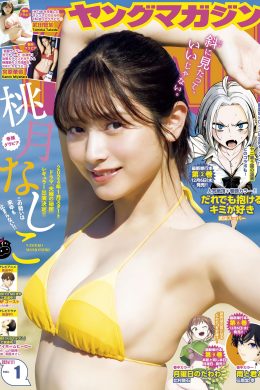 Nashiko Momotsuki 桃月なしこ, Young Magazine 2024 No.01 (ヤングマガジン 2024年1号)