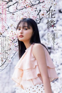 Sakura Endo 遠藤さくら, Weekly Playboy 2023 No.52 (週刊プレイボーイ 2023年52号)