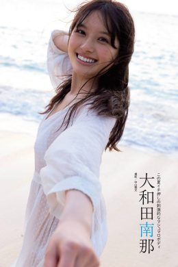 Nana Owada 大和田南那, 別冊SPA! 旬撮GIRL Vol.09