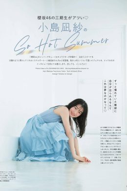 Nagisa Kojima 小島凪紗, aR (アール) Magazine 2023.08