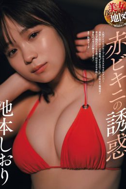 Shiori Ikemoto 池本しおり, Weekly SPA! 2023.12.19 (週刊SPA! 2023年12月19日号)