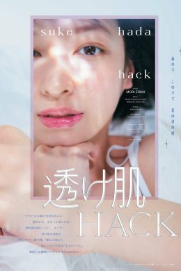 Erika Mori 森絵梨佳, aR (アール) Magazine 2023.08