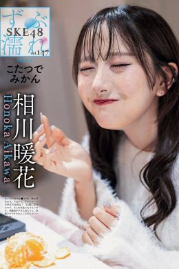 SKE48, Weekly SPA! 2023.12.26 (週刊SPA! 2023年12月26日号)