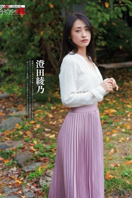 Ayano Sumida 澄田綾乃, Weekly SPA! 2023.12.26 (週刊SPA! 2023年12月26日号)