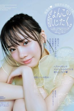 Kyoko Saito 齊藤京子, aR (アール) Magazine 2023.08