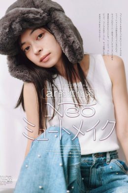 Moe Kamikokuryo 上國料萌衣, aR (アール) Magazine 2024.02