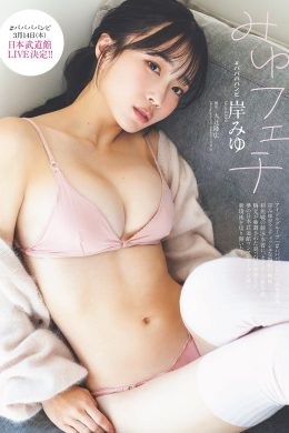 Honoka Sasaki 佐々木ほのか, Weekly Playboy 2024 No.06 (週刊プレイボーイ 2024年6号)
