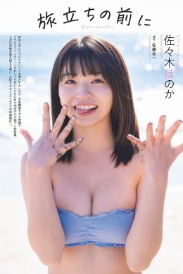 Honoka Sasaki 佐々木ほのか, Weekly Playboy 2024 No.06 (週刊プレイボーイ 2024年6号)